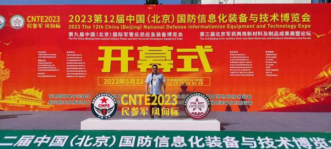 ng28南宫2023第十二届国防信息化装备展杭州特奥环保科技公司亮相北京(图1)