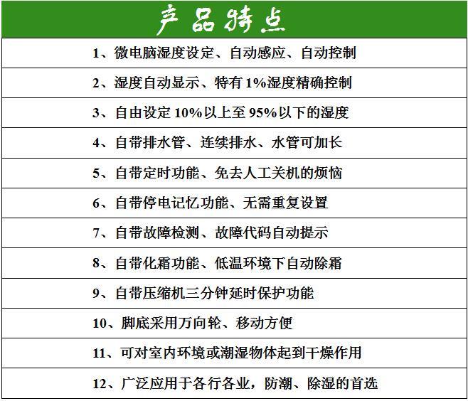 ng28南宫娱乐官网小型工业除湿机厂家 欢迎选购(图2)