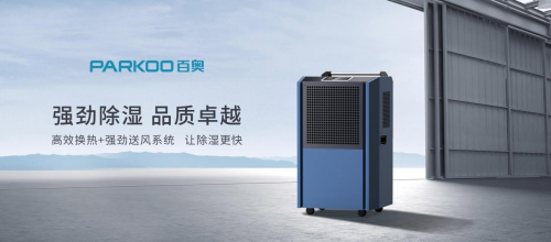 南宫NG28官网百奥 《中国制冷空调产业发展（2023年）》发布除湿机市场渐成黑(图6)
